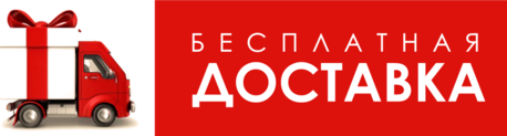 Септик Эко - Бесплатная доставка Септик Эко - Бесплатная доставка