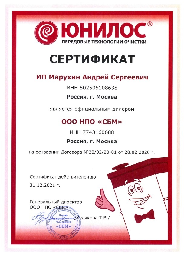 Септик Эко (septiceco) - сертификат дилера ЮНИЛОС АСТРА